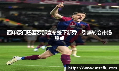中欧体育