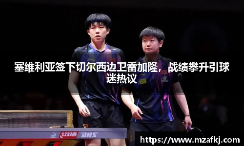 zoty中欧体育