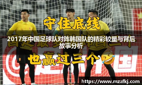 中欧体育