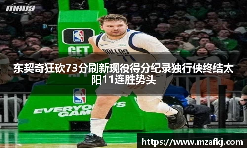 中欧体育