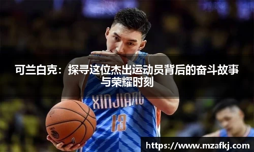中欧体育官网